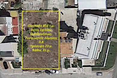 ΓΛΥΦΑΔΑ Άνω, Οικόπεδο 816 τ.μ., Εντός Σχεδίου